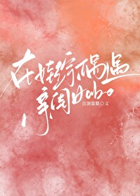 替身编号005